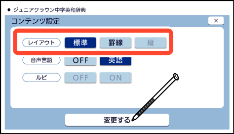 Change_Layout Genius 004 SA2900